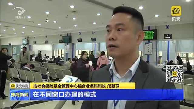 百分百实现“全城通办” 社保业务正推行网上办理!