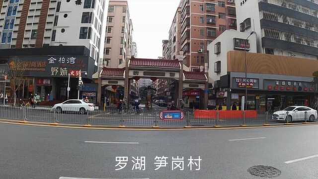 走遍深圳城中村:罗湖区笋岗村