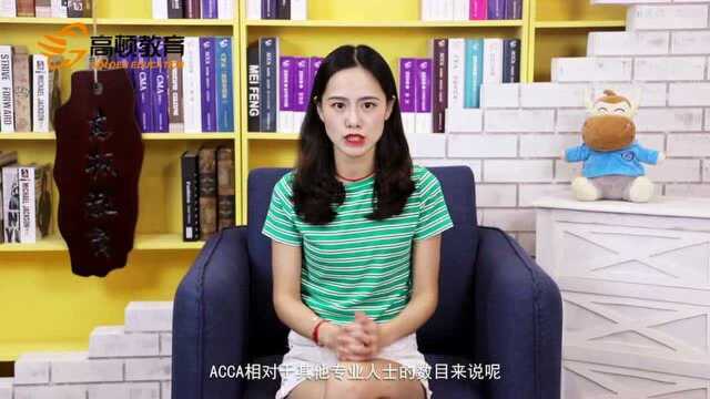 ACCA国内的就业前景怎么样