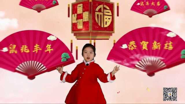 自信娃雨萱的新年祝福