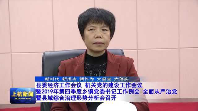 上杭多个会议一起召开,全方位安排部署这些重要工作!