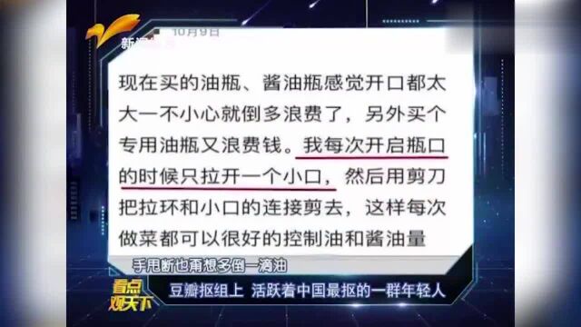 一代更比一代抠!一件外套穿7年不足为奇,最后一个无人超越