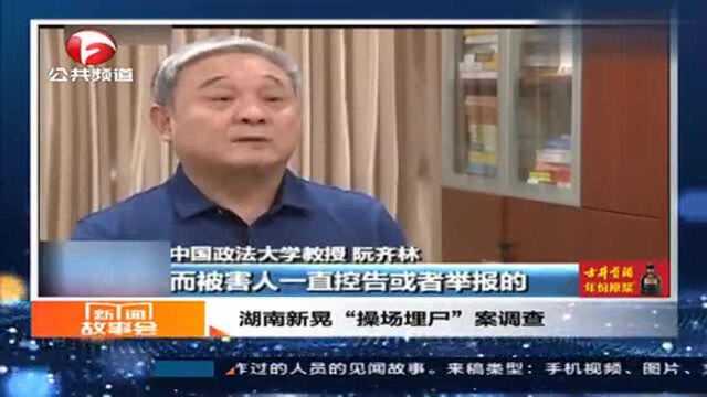 起底“操场埋尸案”嫌犯杜少平:内衣厂长!有四段婚姻!