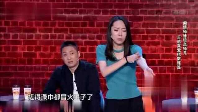 美女兼职帮人搓澡,到毕业为止,赚的钱在上海买房都能付首付