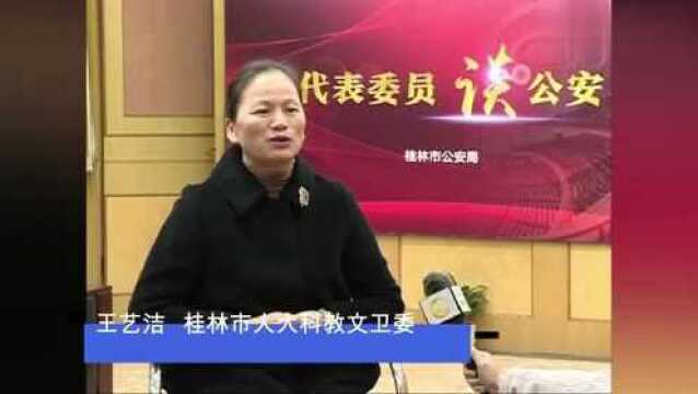 《代表委员谈公安》王艺洁:每一抹“黄绿色”都应成为网红