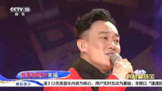 陈奕迅现场演唱《稳稳地幸福》,这才是想要的幸福,好听到哭!