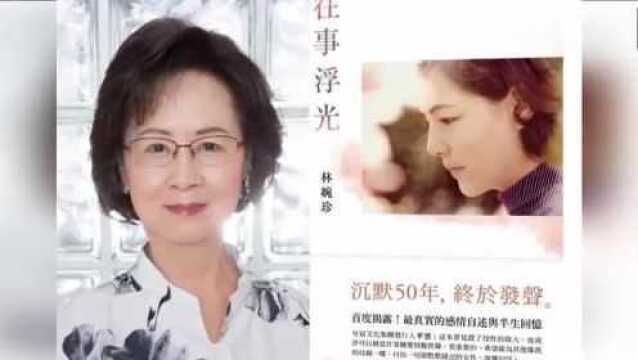 李宛真出书,文中把琼瑶写成这样