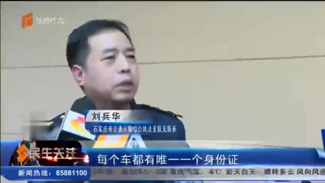 “石家庄市包车客运网上执法服务平台”今日上线