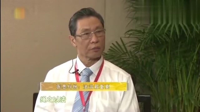 钟南山:院士公正谈论医患关系,向真正的医者致敬!