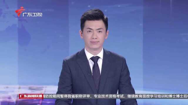 广东:启动“四个一”机制 实施“网格化”疫情防控