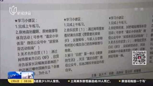 中小学延迟开学怎么办? 上海:线上教学紧锣密鼓筹备中