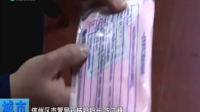 假冒河南飘安牌口罩 市管部门介入