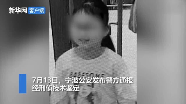 杭州失踪女童父亲更换微信头像:欣欣一路走好 天堂没有坏人!