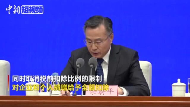 财政部:扩大接受捐赠范围允许向医院直接捐赠享受税收优惠