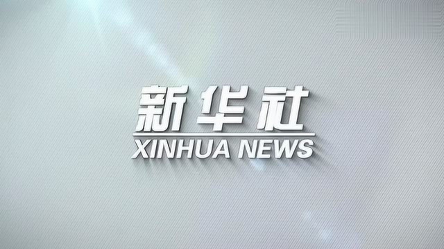 农发行2019年投放扶贫贷款超4000亿元