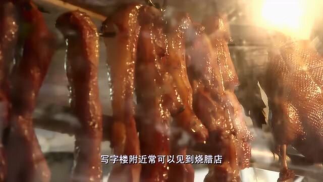 老广的味道:烧腊饭是广东上班族的首选外卖食品