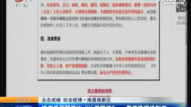 南昌高新区:请麻丘居民再次“认真回忆” 恶意隐瞒追刑责