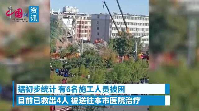 吉林白城一银行办公楼倒塌,初步统计6人被困4人已救出