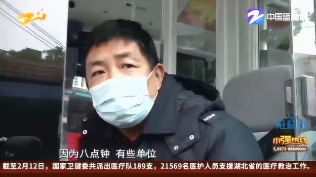 复工后上班不用愁 杭州公交车变“私家车” 可为企业定制路线