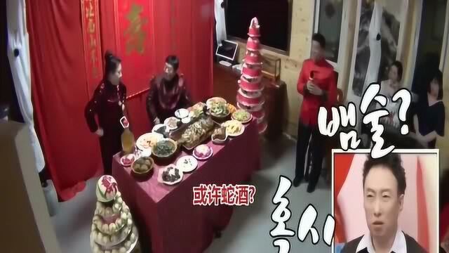 咸素媛婆婆拿出“老鼠酒”,画面瞬间大变,吓得韩国人直尖叫!