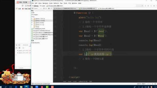 06jQuery核心函数(掌握)