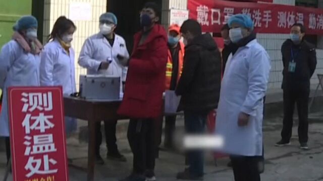 男子有症状仍频出入村卫生室 卫健局书记局长双双被免职