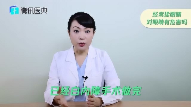 经常揉眼睛有危害吗?眼科医生:不改掉这个坏毛病,或能导致失明