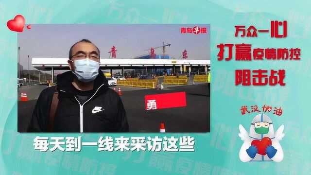 青岛早报新闻战“疫”记者组(1)