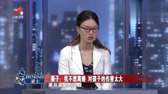 害怕对孩子产生影响,女子“死”也不愿离婚:一了百了就不用愁了