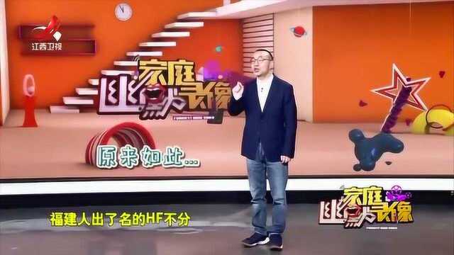 搞笑:为什么福尔摩斯H开头叫福呢,原来是翻译人是福建人的原因