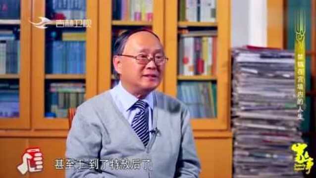 家事孙耀庭在载涛府中经历了什么竟让他想起面条就会反胃