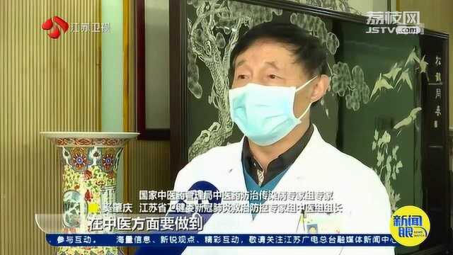 捷报!江苏省中医院:2个防治新冠肺炎中药制剂获批生产