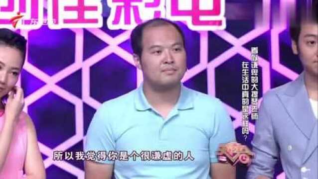 大提琴老师来相亲,选择心动女之前,先展示自己独特大提琴魅力