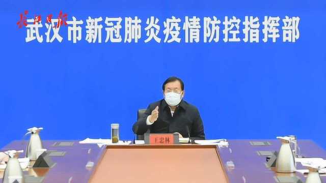 王忠林研究部署全市养老机构和农村防疫工作