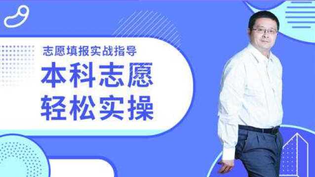 志愿填报实操:578分,位次法加排名法,保专业选大学,全搞定!