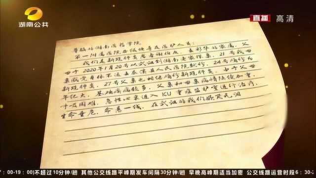 疫情当前,纸短情长!这一封来自武汉的感谢信,字字戳泪令人动容