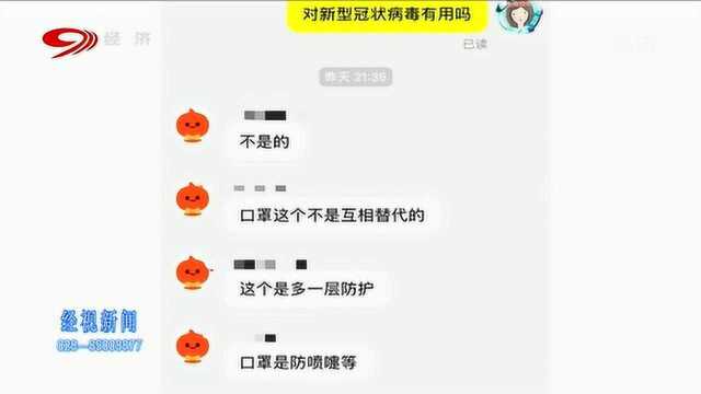 疫情期间!口罩紧缺 “消毒卡”成为网红 靠谱吗?专家终于说出真相!