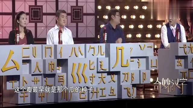 “辛、辛、火、瓜”四选三组字,聪明如你,知道正确答案吗