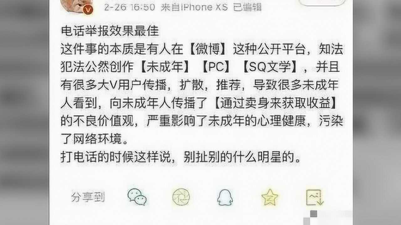 肖战粉举报同人网站,引起众网友抵制肖战,原因为何腾讯视频