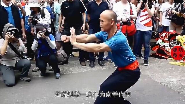 中国传统武术洪拳,劲力刚猛气势雄厚,已经传承了三百多年!