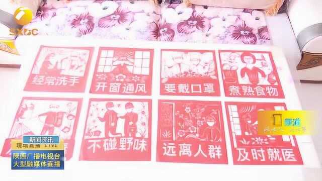 陕西:爱心剪纸、手绘漫画传递“战疫”力量