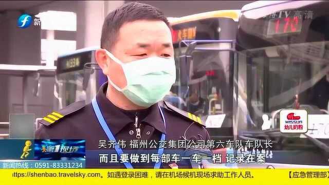 多地公交客流量增加 福州公交公司:将控制公交车始末站上车人数!