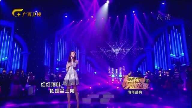 汪小敏《一声所爱》唱的好听,喜欢,声音很美,人更美!