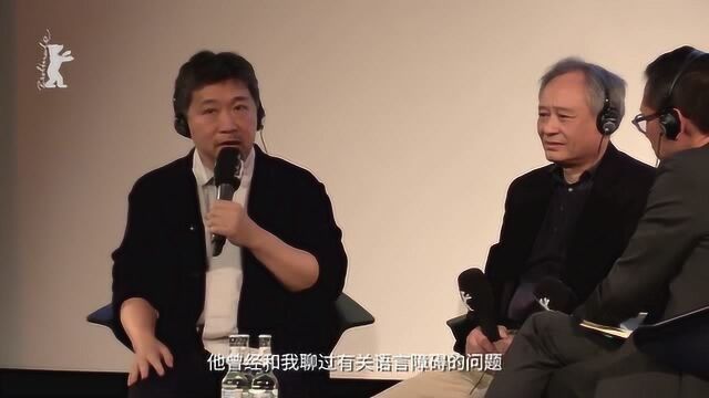 东方导演跟西方演员如何合作?丨李安对话是枝裕和