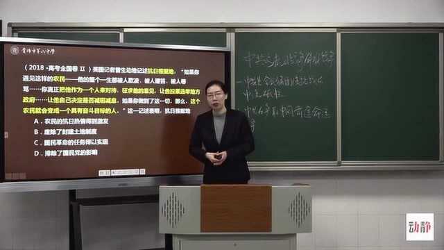 0307005高三文科历史中共与抗日战争、解放战争