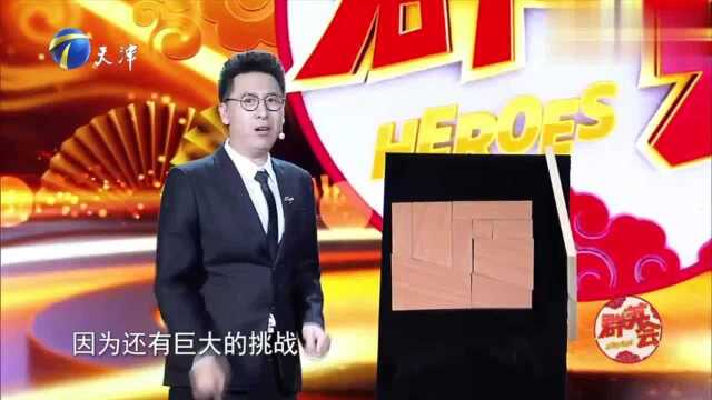 魔术师表演拼图魔术,比喻人生的组成部分,既精彩又深刻!