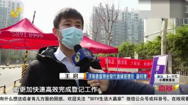 济南:一“码”在手畅通出行 市民可在爱城市网一键获取 便捷安全