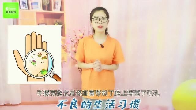 下巴总长痘?可能是身体毒素堆积,这个器官出了问题