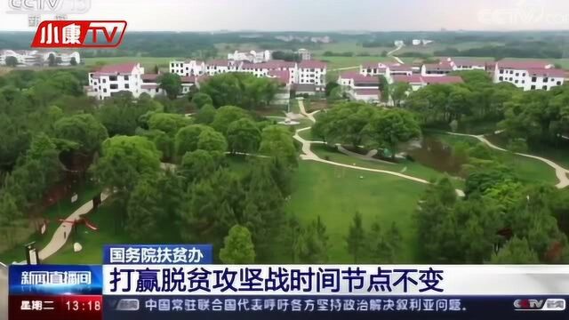 郡县治 天下安!小康视频《郡县联播》正式上线