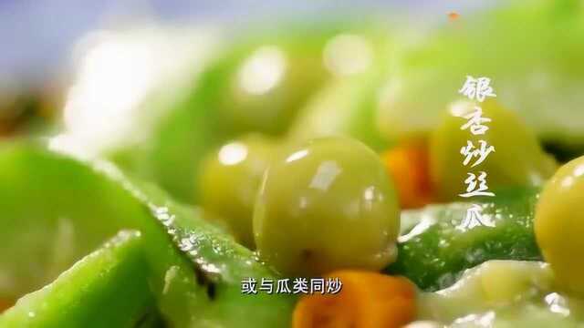 舌尖上的中国:用银杏果做成多种美食,十分馋人